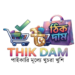 ঠিক দাম বিডি