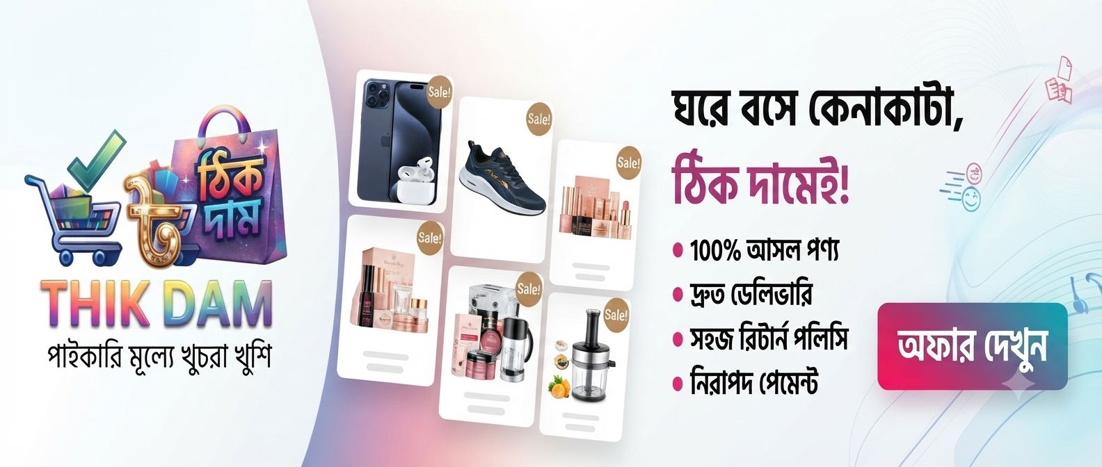 Thik dam shop
