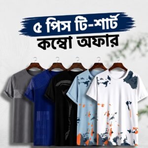 ৫ পিস কালারফুল চায়না পিপি টি-শার্ট কম্বো প্যাক