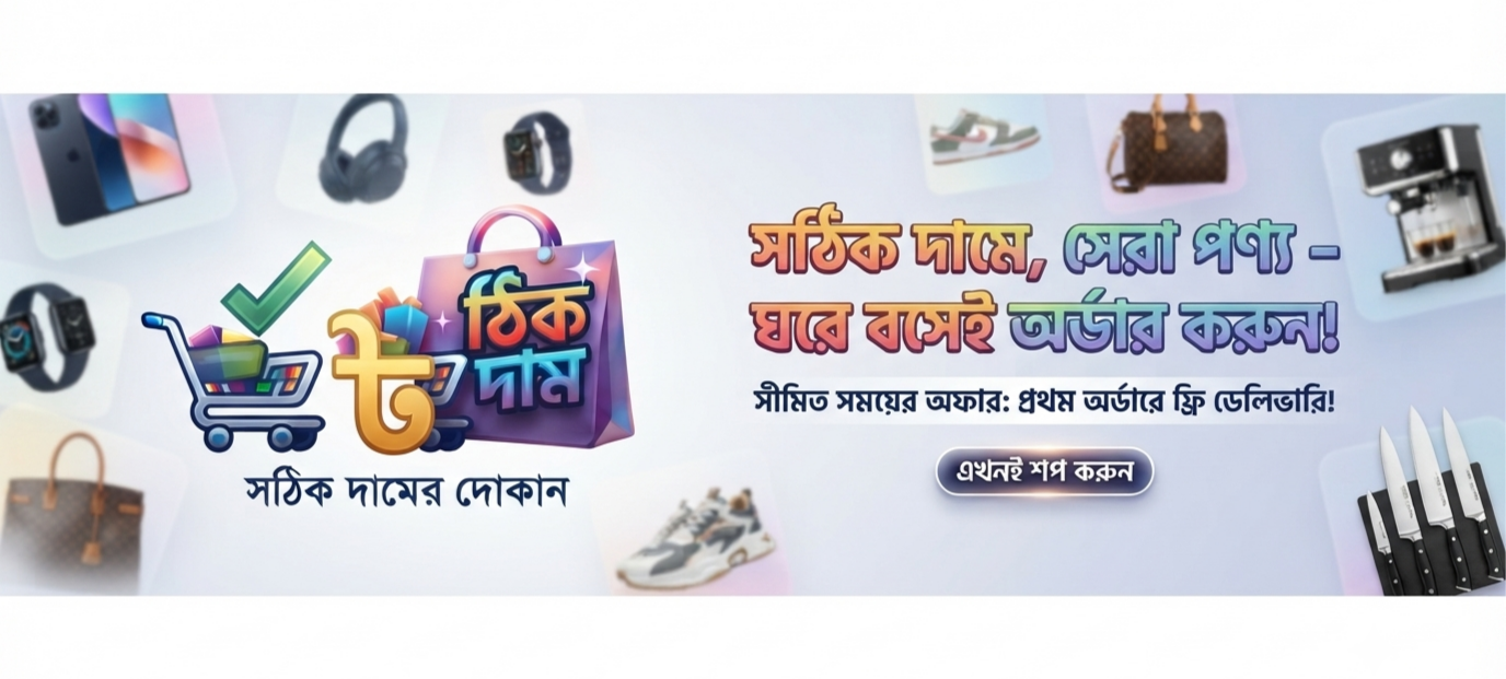 Thik dam bd banner
