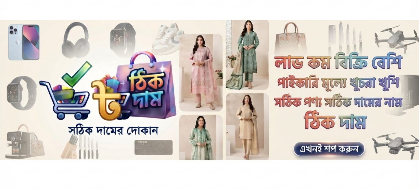Thik dam bd banner